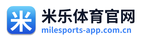 米乐体育官网